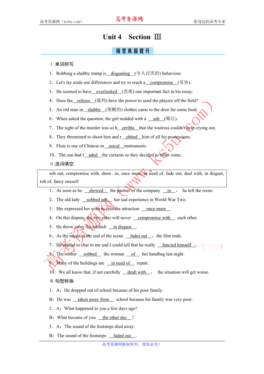 2020-2021学年英语人教选修8配套作业：UNIT 4 SECTION 3 随堂 WORD版含答案.DOC_第1页