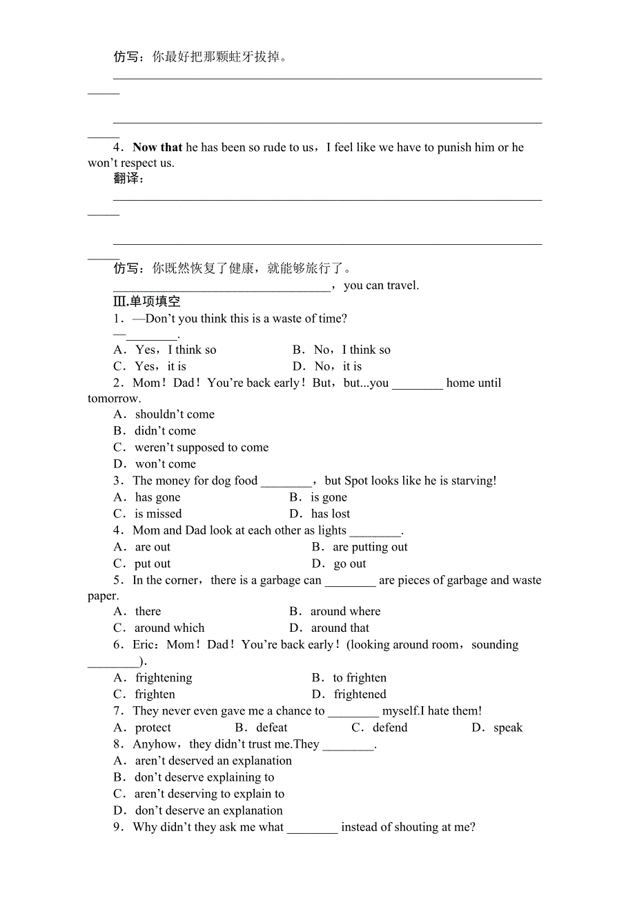 《学案导学与随堂笔记》2016-2017学年高中英语（牛津译林版必修一江苏）课时作业：UNIT 2 GROWING PAINS PERIOD ONE WORD版含解析.doc_第2页