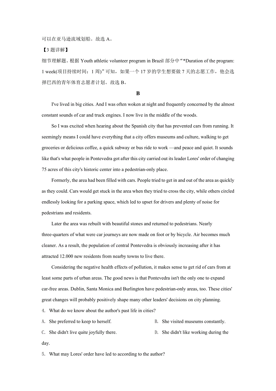 江苏省如皋中学2020---2021学年高一上学期期末考试英语模拟卷 WORD版含解析.doc_第3页