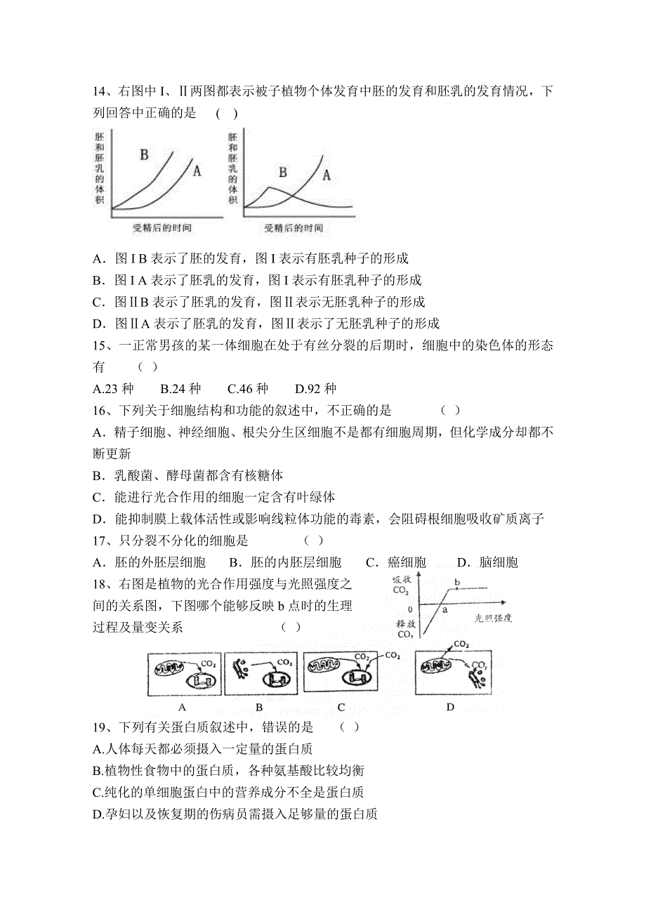 多项选择题专题训九.doc_第3页