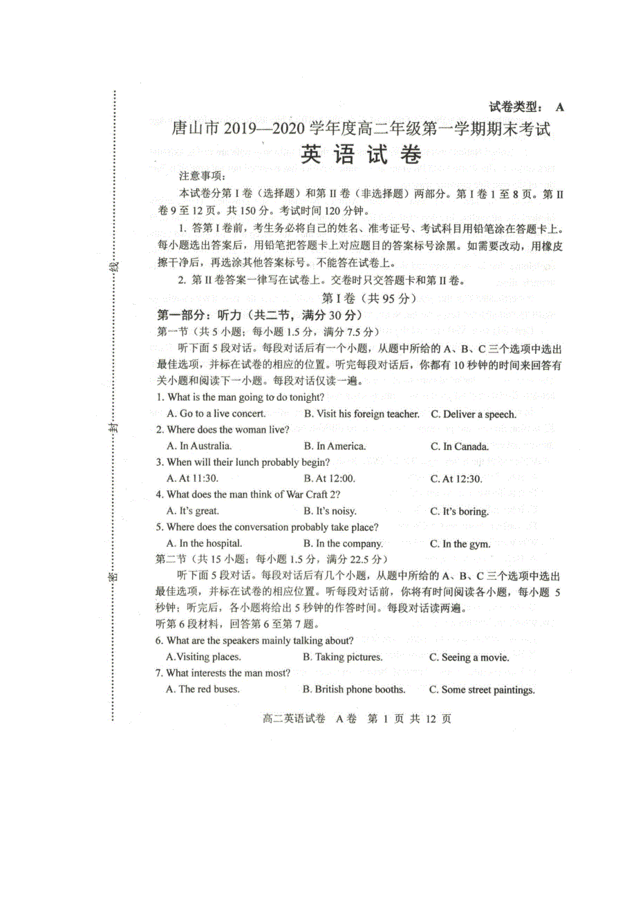 河北省唐山市2019-2020学年高二上学期期末考试英语试题 扫描版含答案.doc_第1页