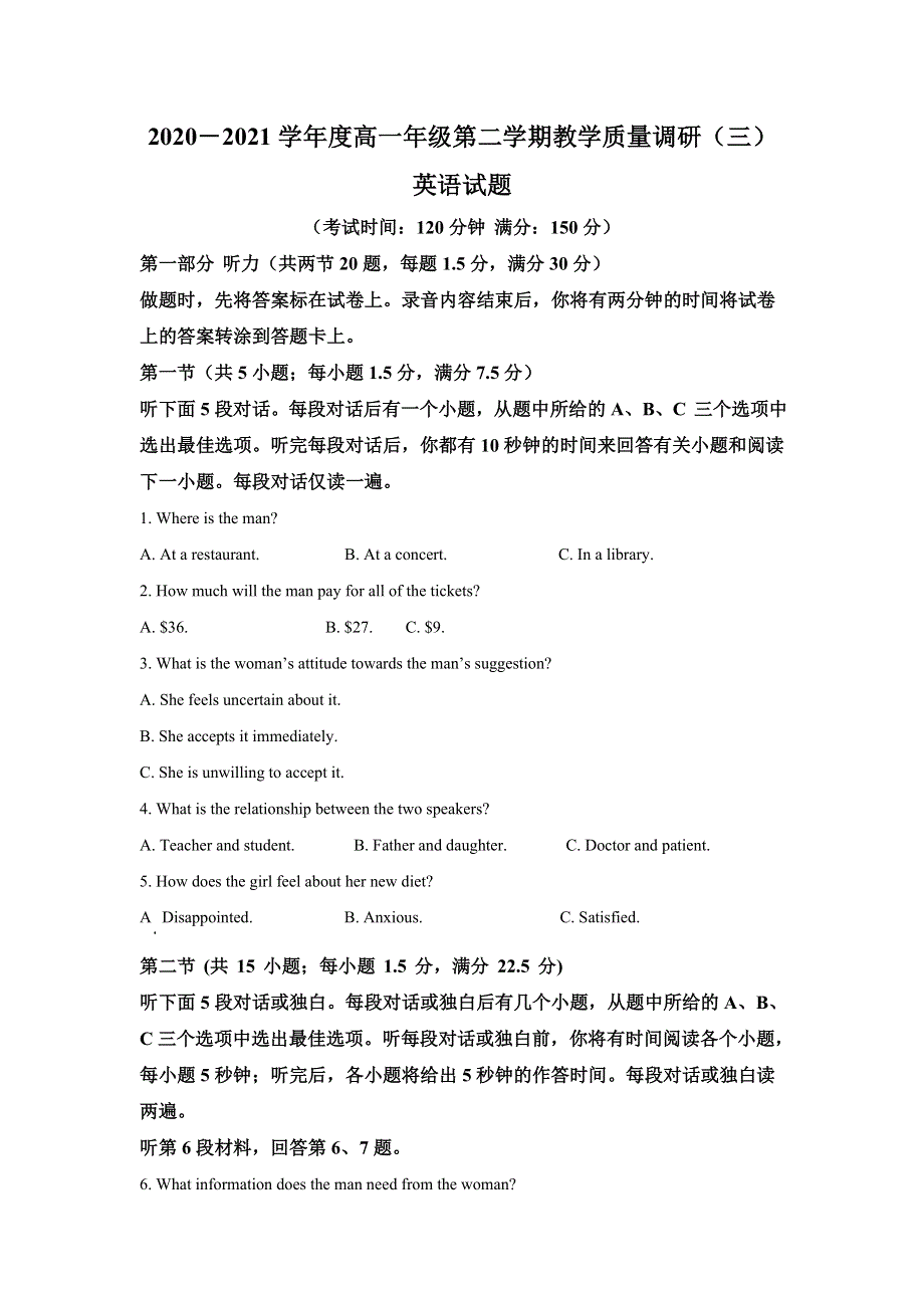 江苏省如皋中学2020-2021学年高一下学期教学质量调研（三）英语试题 WORD版含解析.doc_第1页