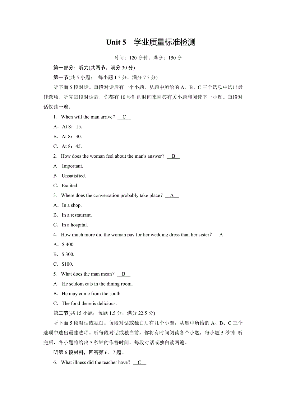 2020-2021学年英语人教选修8配套作业：学业质量标准检测5 WORD版含答案.DOC_第1页