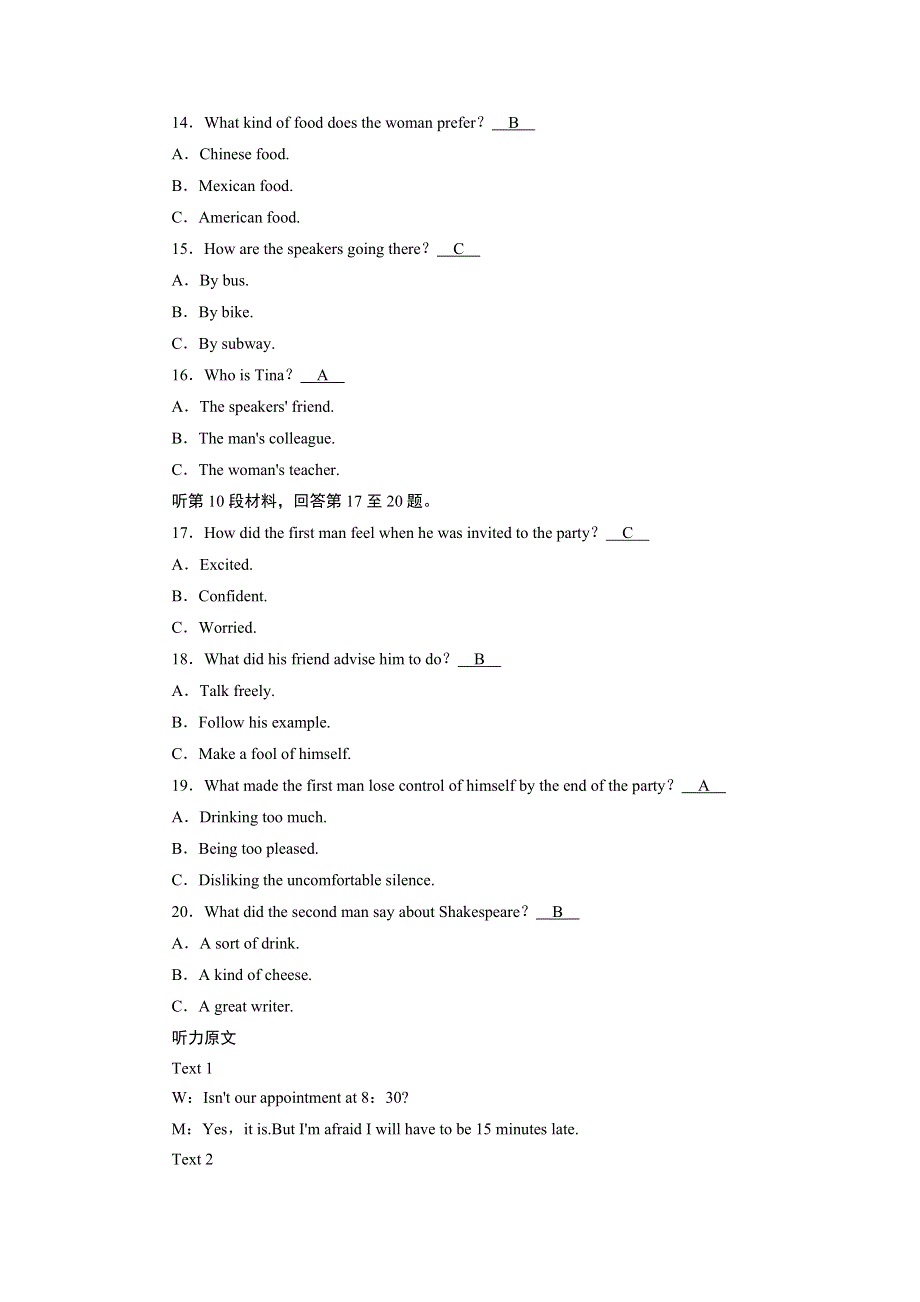 2020-2021学年英语人教选修8配套作业：学业质量标准检测5 WORD版含答案.DOC_第3页