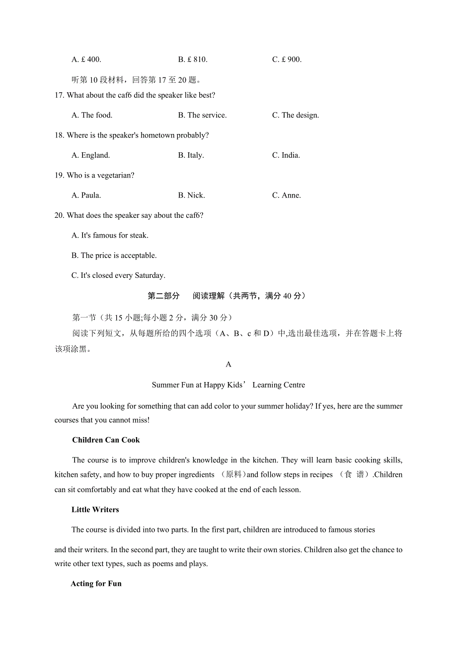 四川省内江市2020-2021学年高一上学期期末检测英语试卷 WORD版含答案.docx_第3页