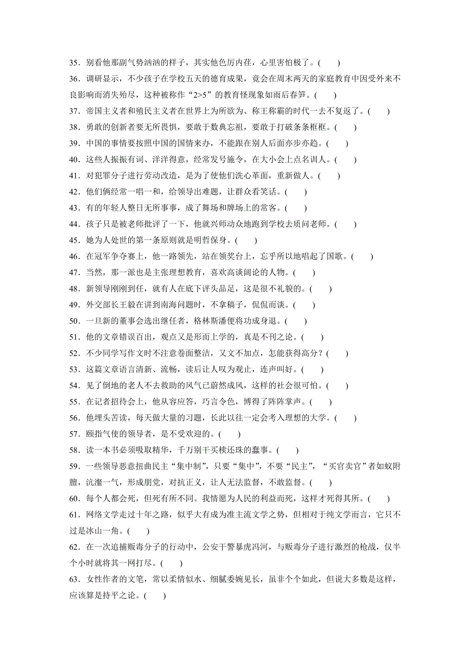 新步步高2017届浙江高三语文大一轮3读3练 第1周周6 WORD版含解析.docx_第3页