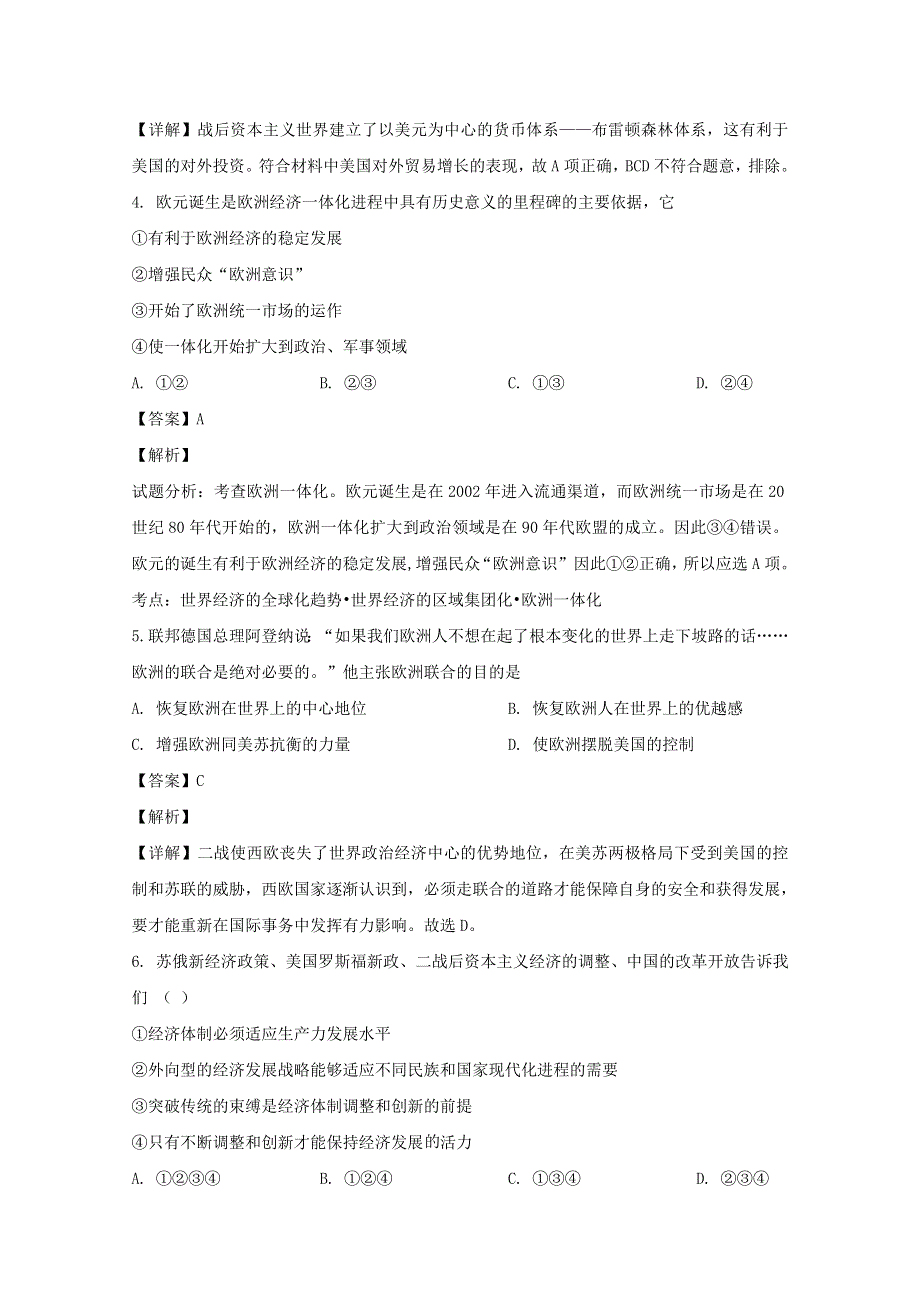 吉林省长春市第二十九中学2019-2020学年高一历史下学期期中试题 文（含解析）.doc_第2页