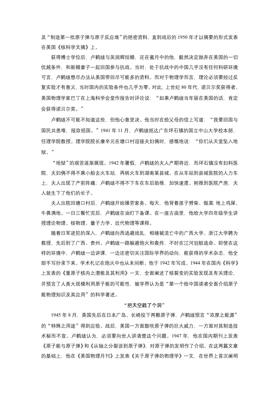 新步步高2017届浙江高三语文大一轮3读3练：第6周周5 WORD版含解析.docx_第2页