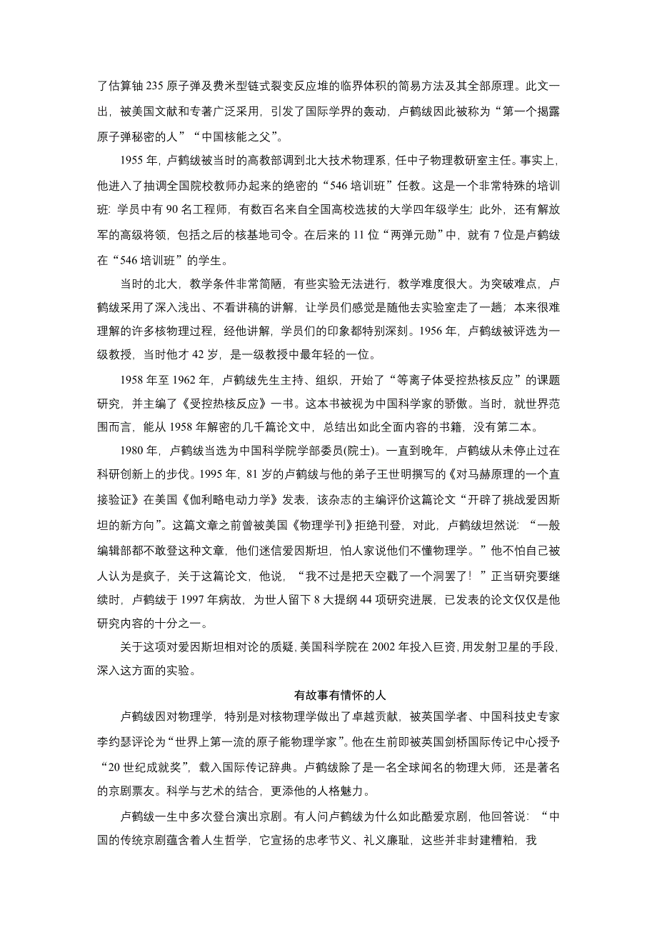 新步步高2017届浙江高三语文大一轮3读3练：第6周周5 WORD版含解析.docx_第3页