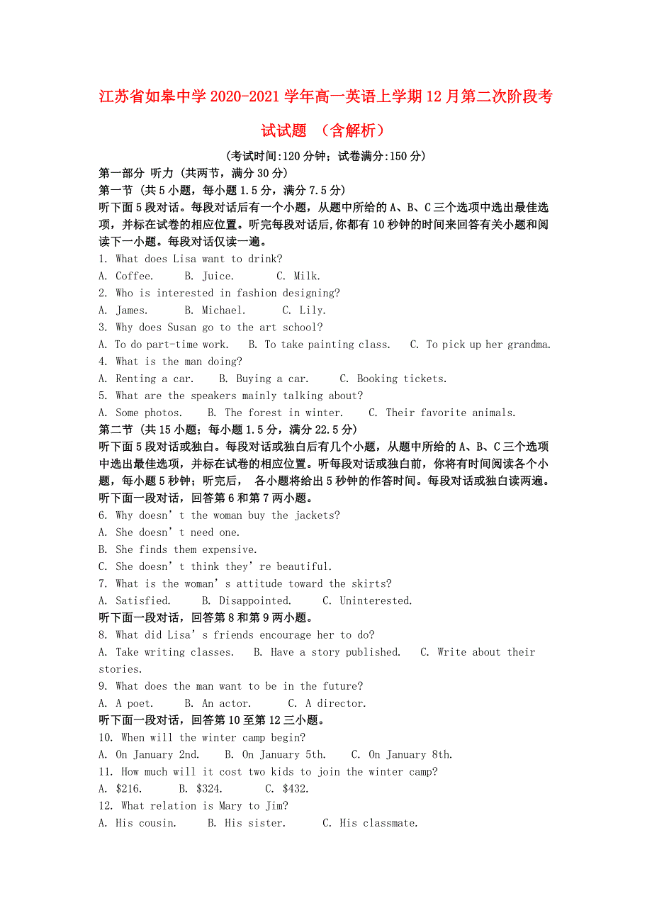 江苏省如皋中学2020-2021学年高一英语上学期12月第二次阶段考试试题 （含解析）.doc_第1页