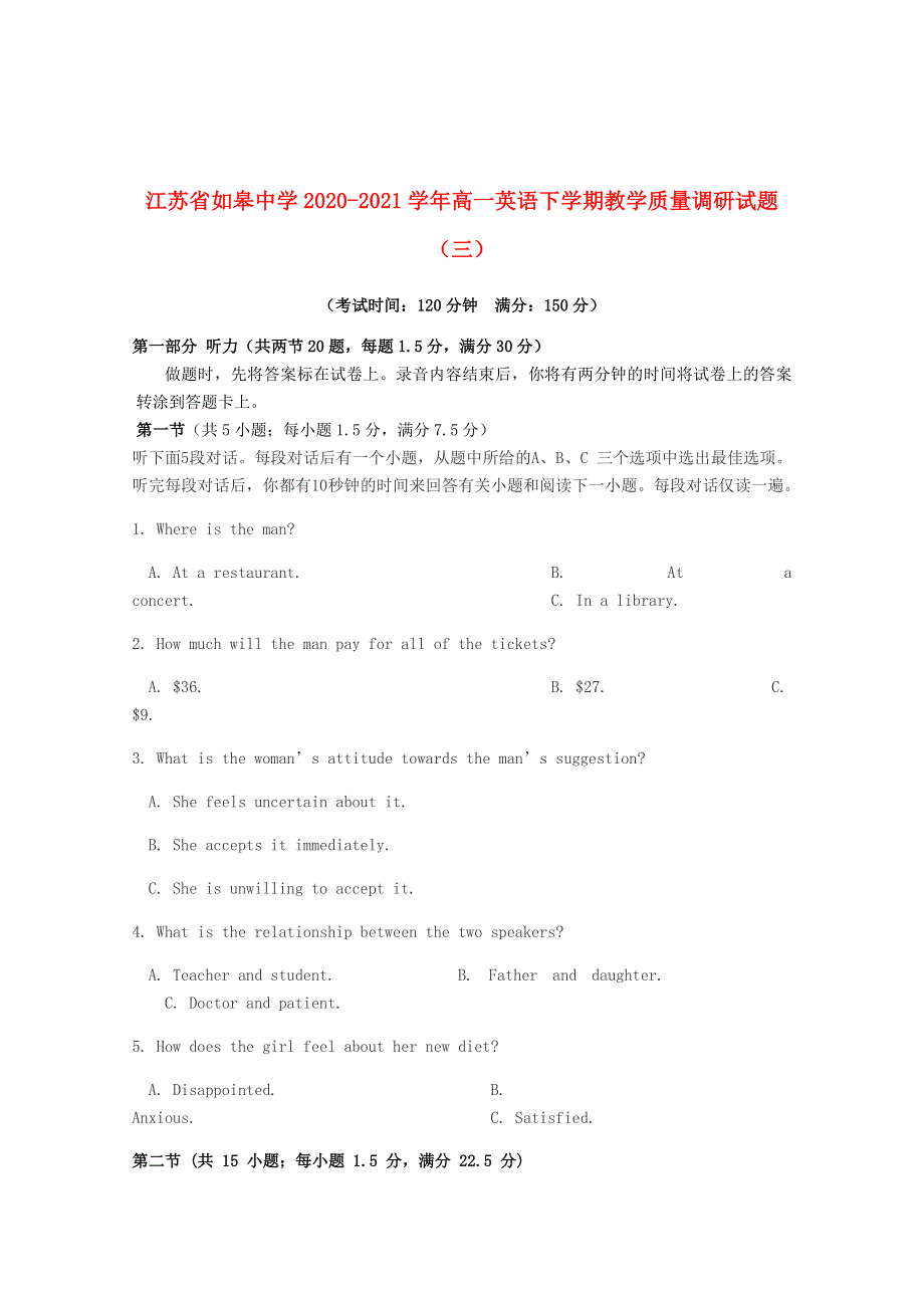 江苏省如皋中学2020-2021学年高一英语下学期教学质量调研试题（三）.doc_第1页