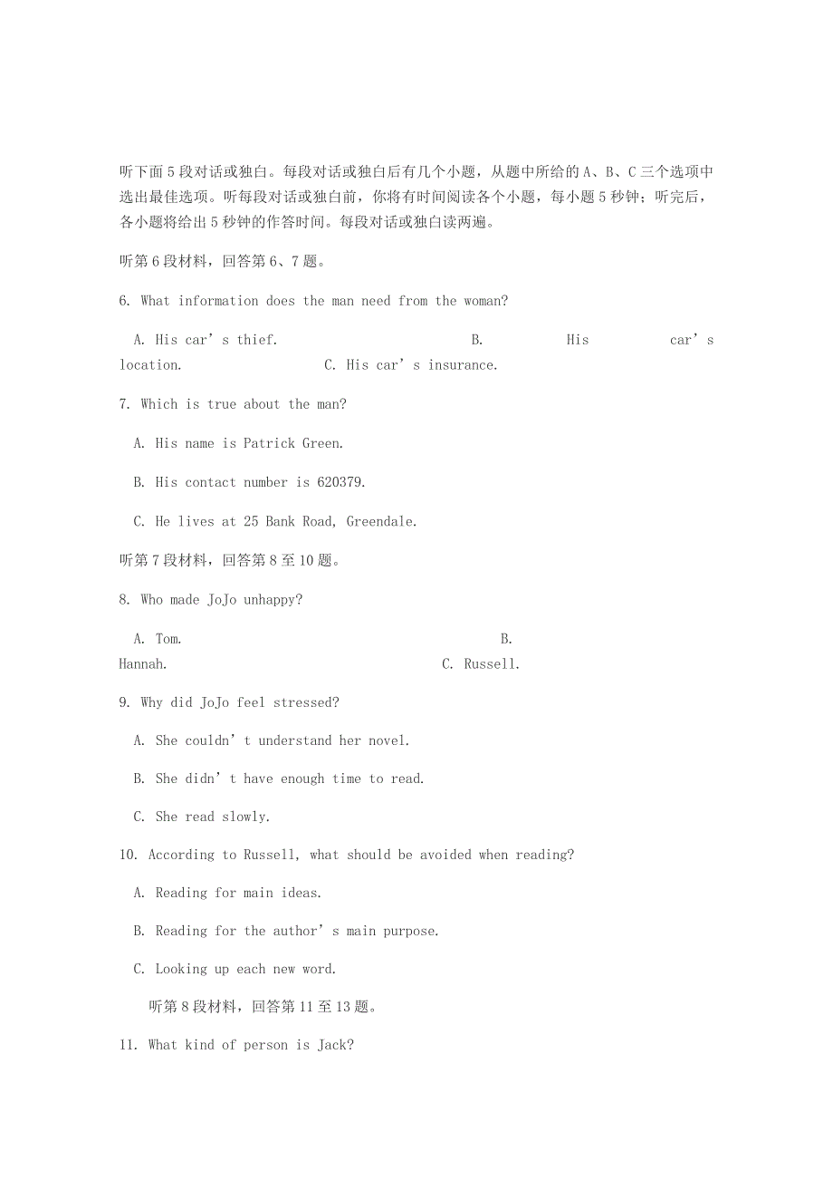 江苏省如皋中学2020-2021学年高一英语下学期教学质量调研试题（三）.doc_第2页