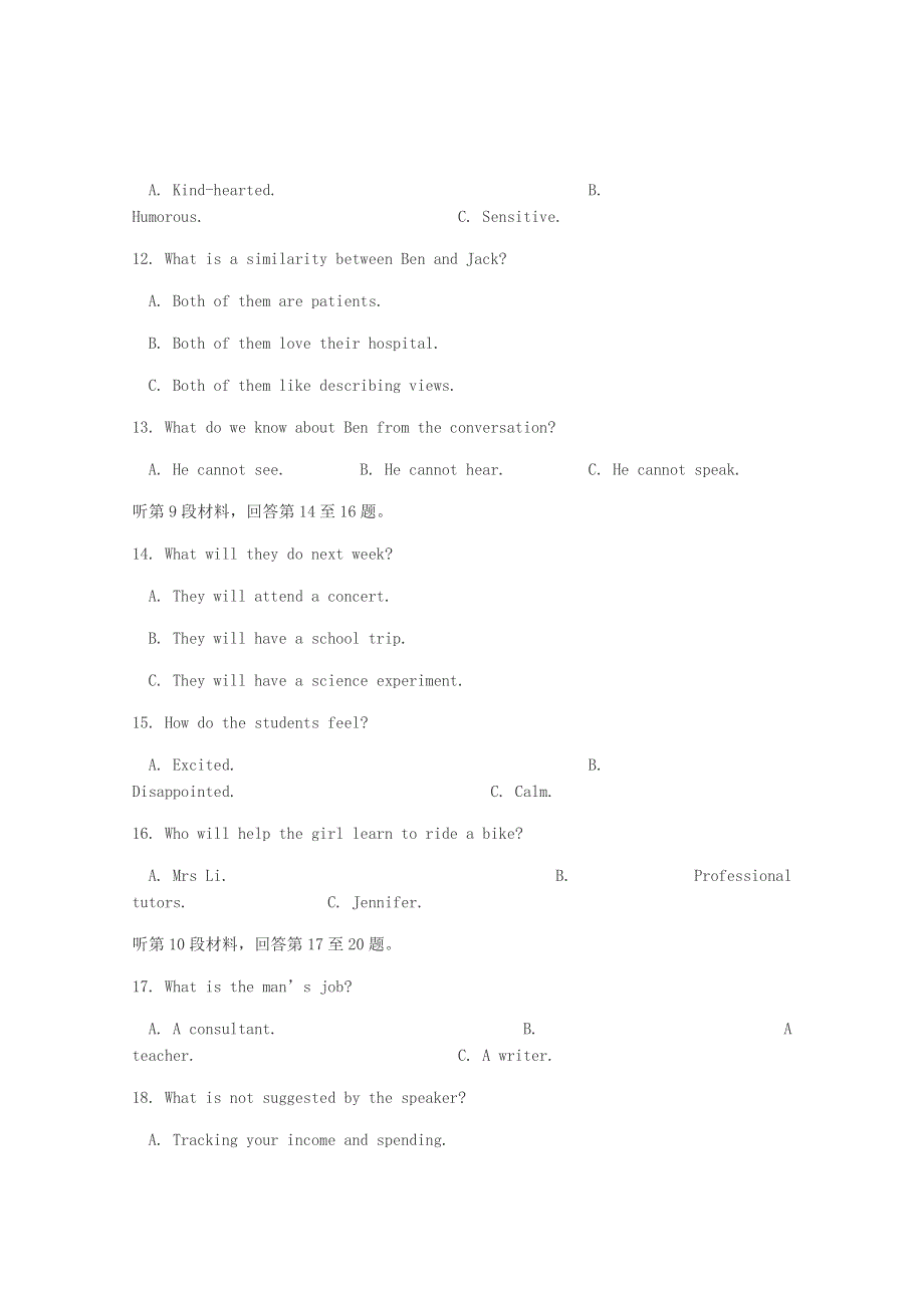 江苏省如皋中学2020-2021学年高一英语下学期教学质量调研试题（三）.doc_第3页