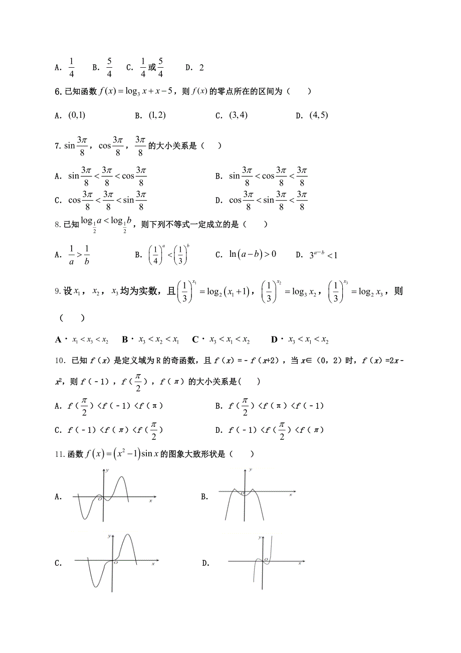 四川省内江市威远中学2020-2021学年高一12月月考数学试题 WORD版含答案.docx_第2页