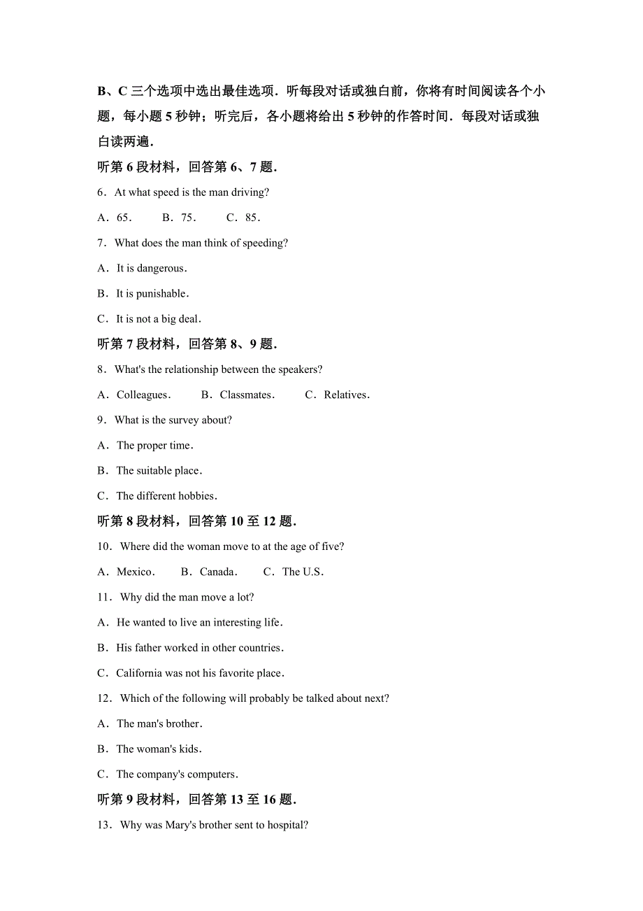 河北省唐山市2020-2021学年高二上学期期末英语试题 WORD版含解析.doc_第2页