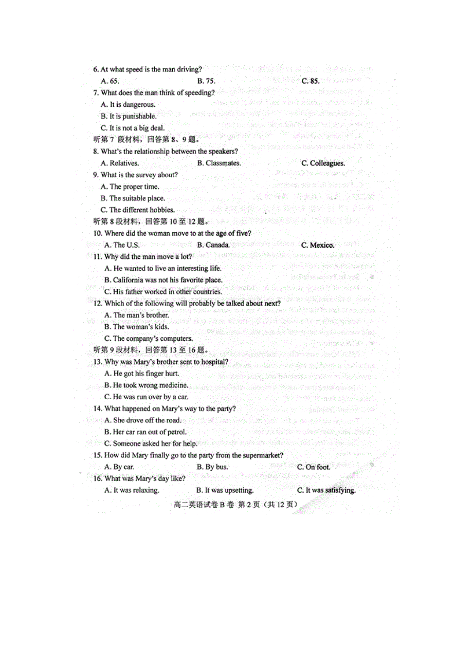 河北省唐山市2020-2021学年高二上学期期末考试英语试卷 扫描版含答案.doc_第2页