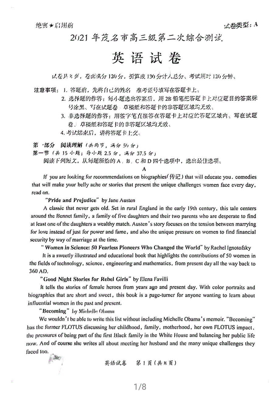 广东省茂名市2021届高三下学期4月第二次综合测试英语试卷 扫描版含答案.pdf_第1页