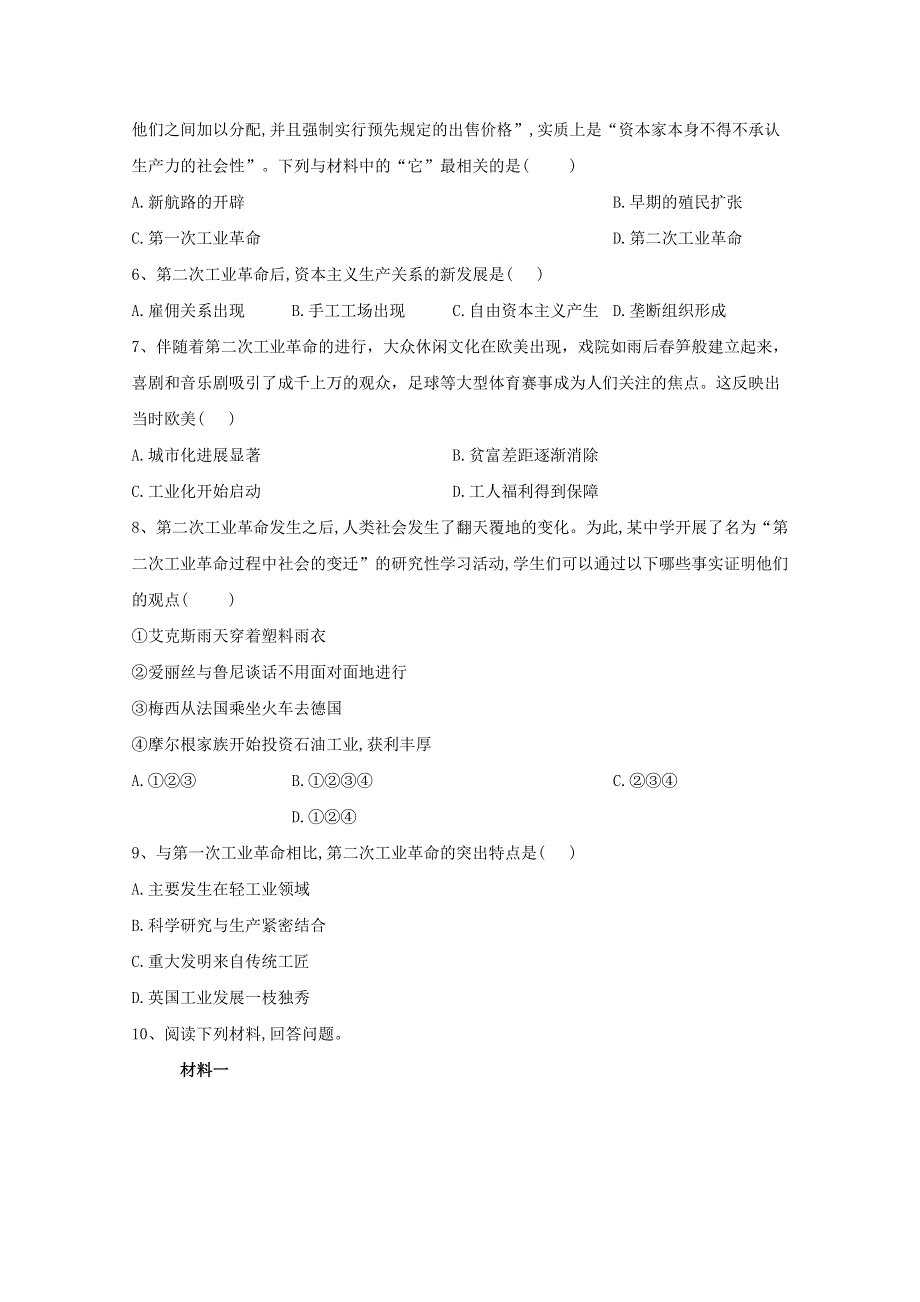 2019-2020学年新教材高中历史 第10课 影响世界的工业革命课课时作业 新人教版必修《中外历史纲要（下）》.doc_第2页