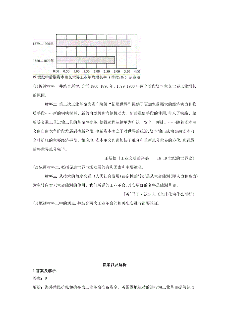 2019-2020学年新教材高中历史 第10课 影响世界的工业革命课课时作业 新人教版必修《中外历史纲要（下）》.doc_第3页