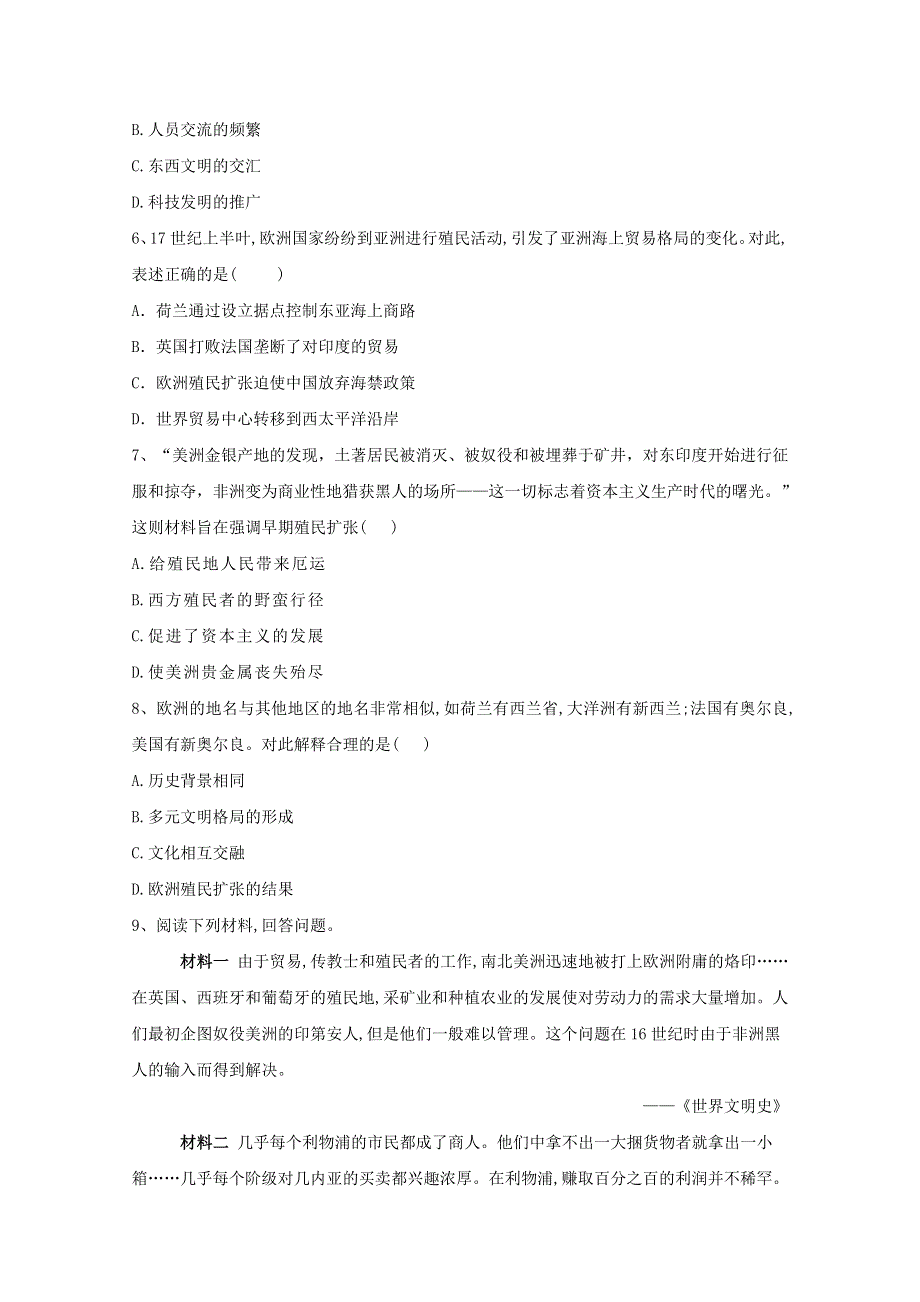 2019-2020学年新教材高中历史 第7课 全球联系的初步建立与世界格局的演变课时作业 新人教版必修《中外历史纲要（下）》.doc_第2页