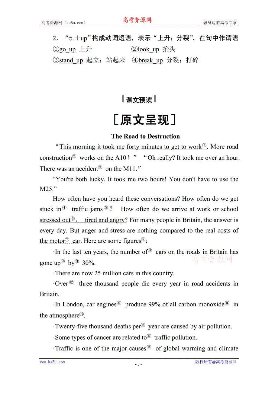 2020-2021学年英语北师大版必修3学案：UNIT 9 PERIOD FOUR　LESSON 4　CAR CULTURE WORD版含解析.doc_第3页