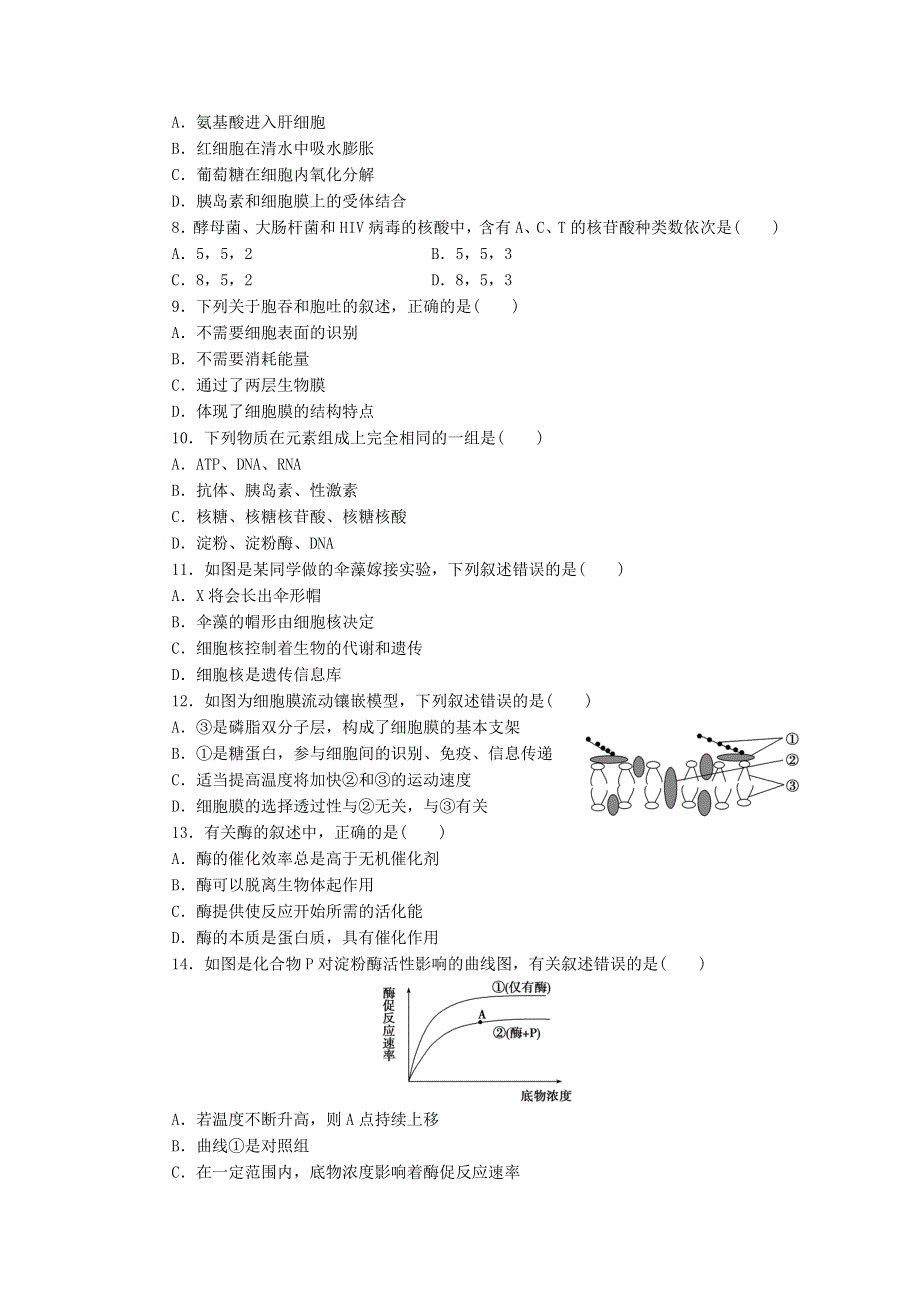 吉林省长春市第二十九中学2019-2020学年高一生物上学期期末考试试题 理.doc_第2页