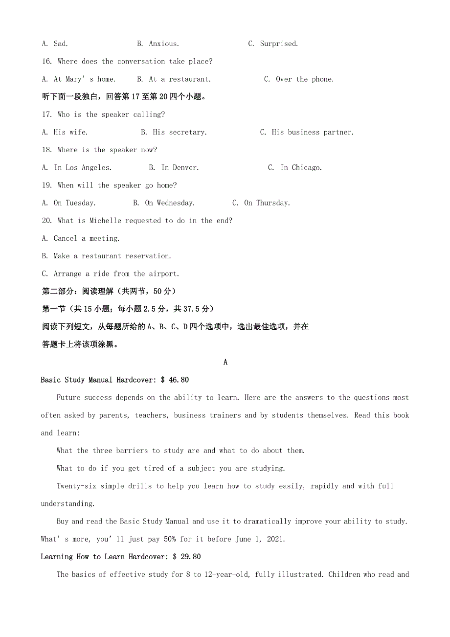 江苏省如皋中学2020-2021学年高二英语下学期教学质量调研试题（三）（含解析）.doc_第3页