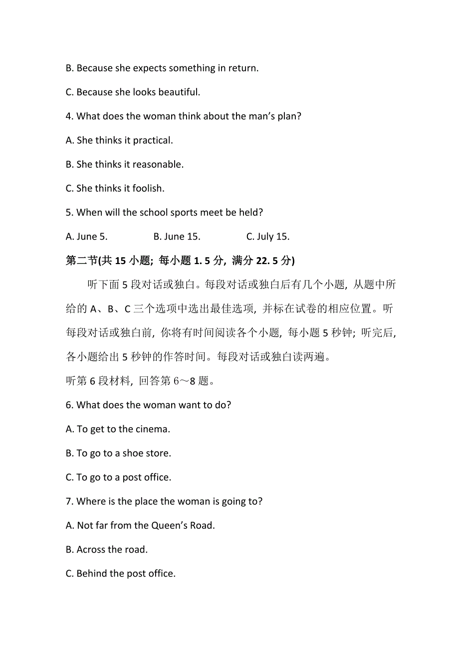 2014年春高中英语（外研版必修3）单元评估训练：MODULE2 DEVELOPING AND DEVELOPED WORD版含解析.doc_第2页