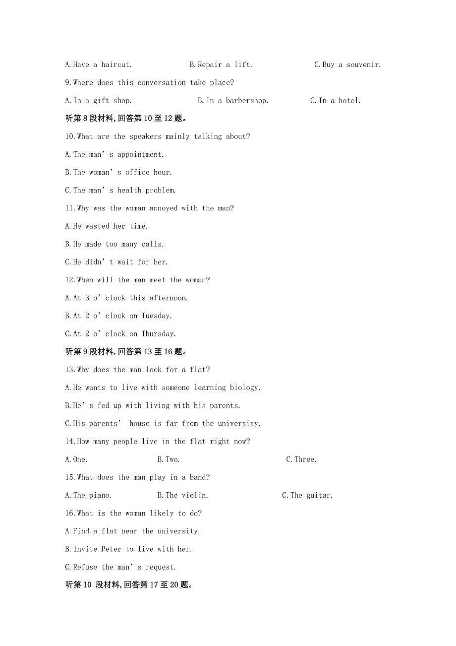 江苏省如皋中学2020届高三英语下学期调研测试试题（含解析）.doc_第2页