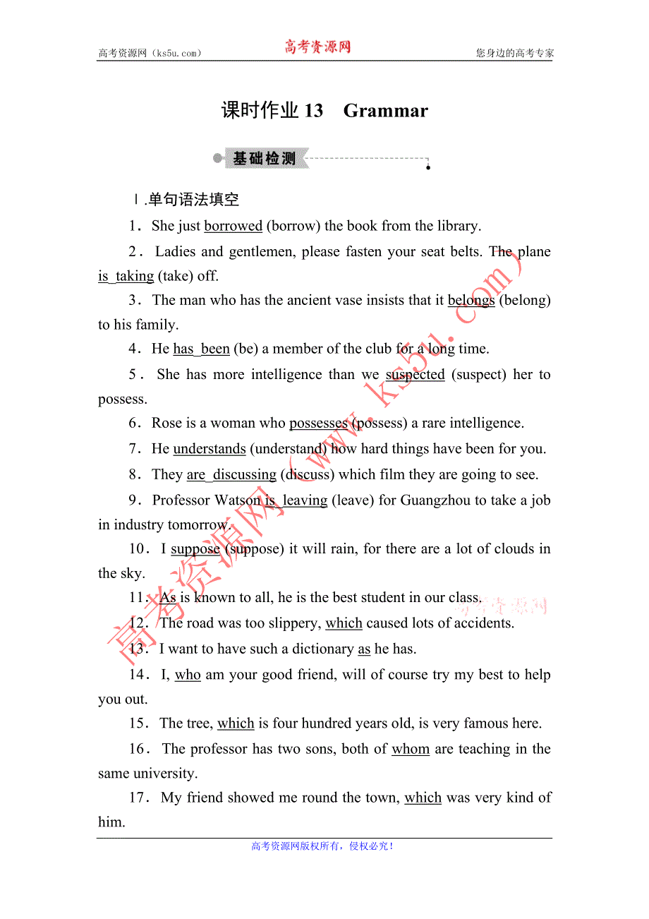 2020-2021学年英语北师大版必修3课时作业：UNIT 8 GRAMMAR WORD版含解析.DOC_第1页