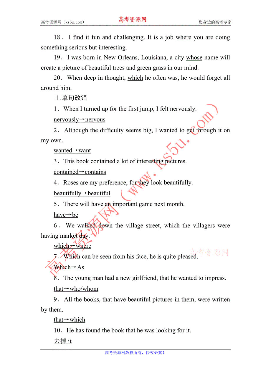 2020-2021学年英语北师大版必修3课时作业：UNIT 8 GRAMMAR WORD版含解析.DOC_第2页