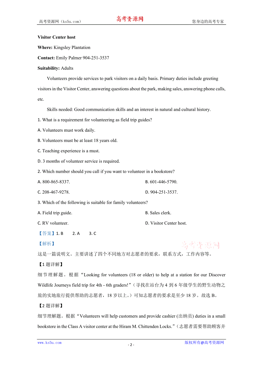 《解析》宁夏六盘山高级中学2019-2020学年高一下学期期中考试英语试题 WORD版含解析.doc_第2页