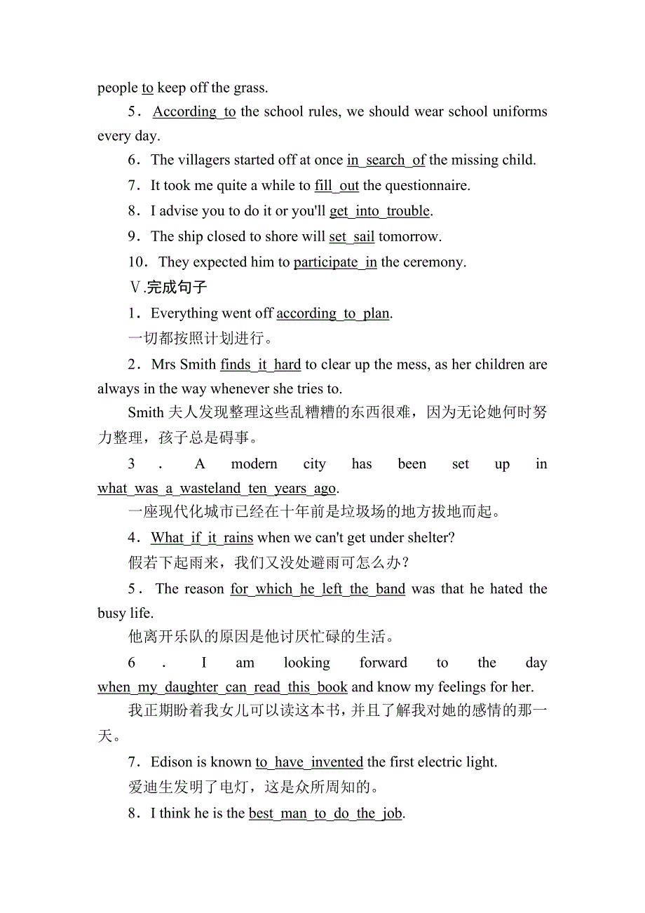 2020-2021学年英语北师大版必修3课时作业：UNIT 7 WARM-UP & LESSON 1　THE SPIRIT OF EXPLORERS WORD版含解析.DOC_第3页