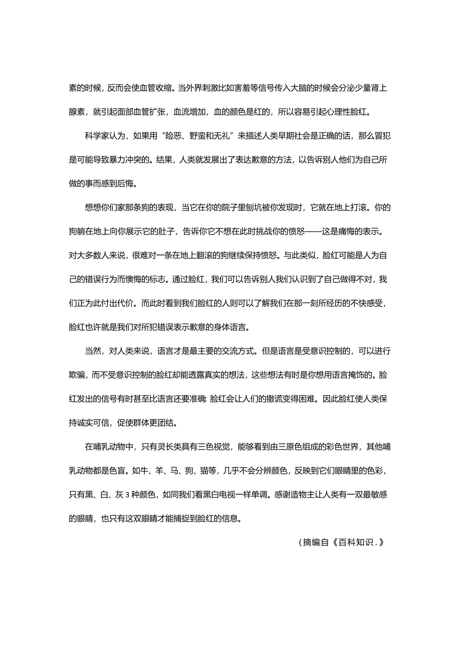 河北省唐山市2013届高三上学期期末考试语文试题 WORD版含答案.doc_第2页