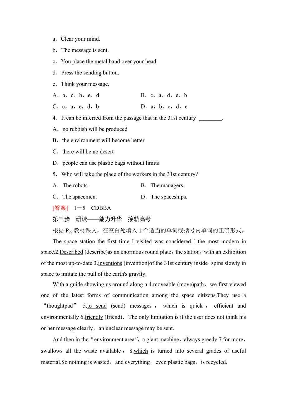 2020-2021学年英语人教版必修5教师用书：UNIT 3 SECTION Ⅳ　USING LANGUAGE WORD版含解析.doc_第2页