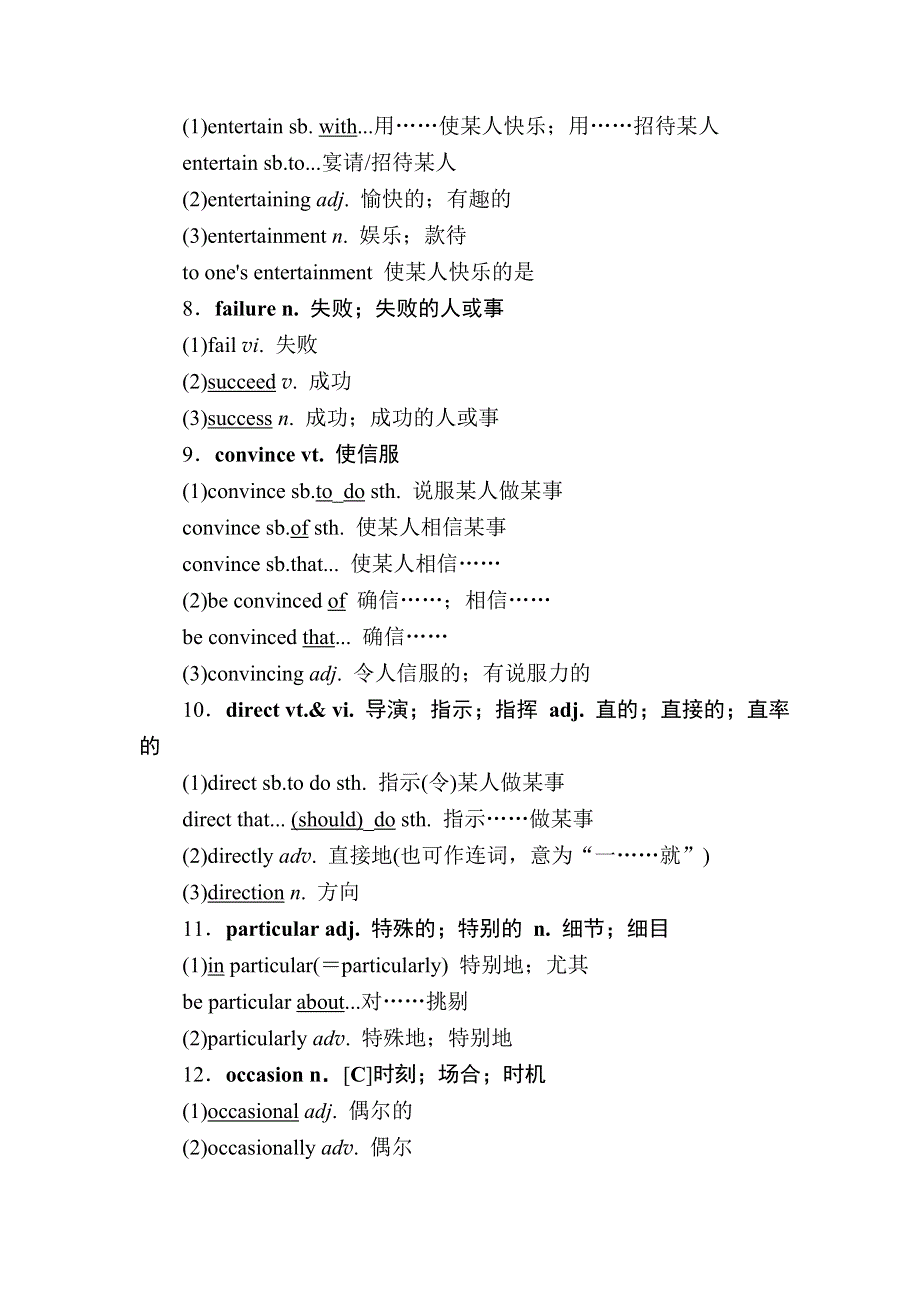 2020-2021学年英语人教版必修4课时作业 UNIT 3 单元要点复习 WORD版含解析.DOC_第2页