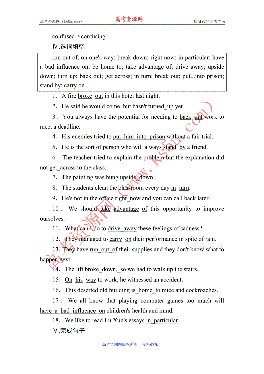 2020-2021学年英语北师大版必修3课时作业：UNIT 8 单元知识整合 WORD版含解析.DOC_第3页