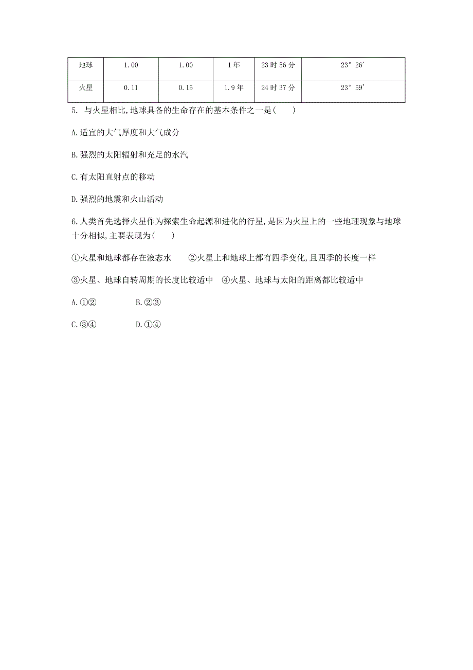 四川省内江市第六中学2020-2021学年高一上学期期中考试地理试卷 WORD版含答案.docx_第2页