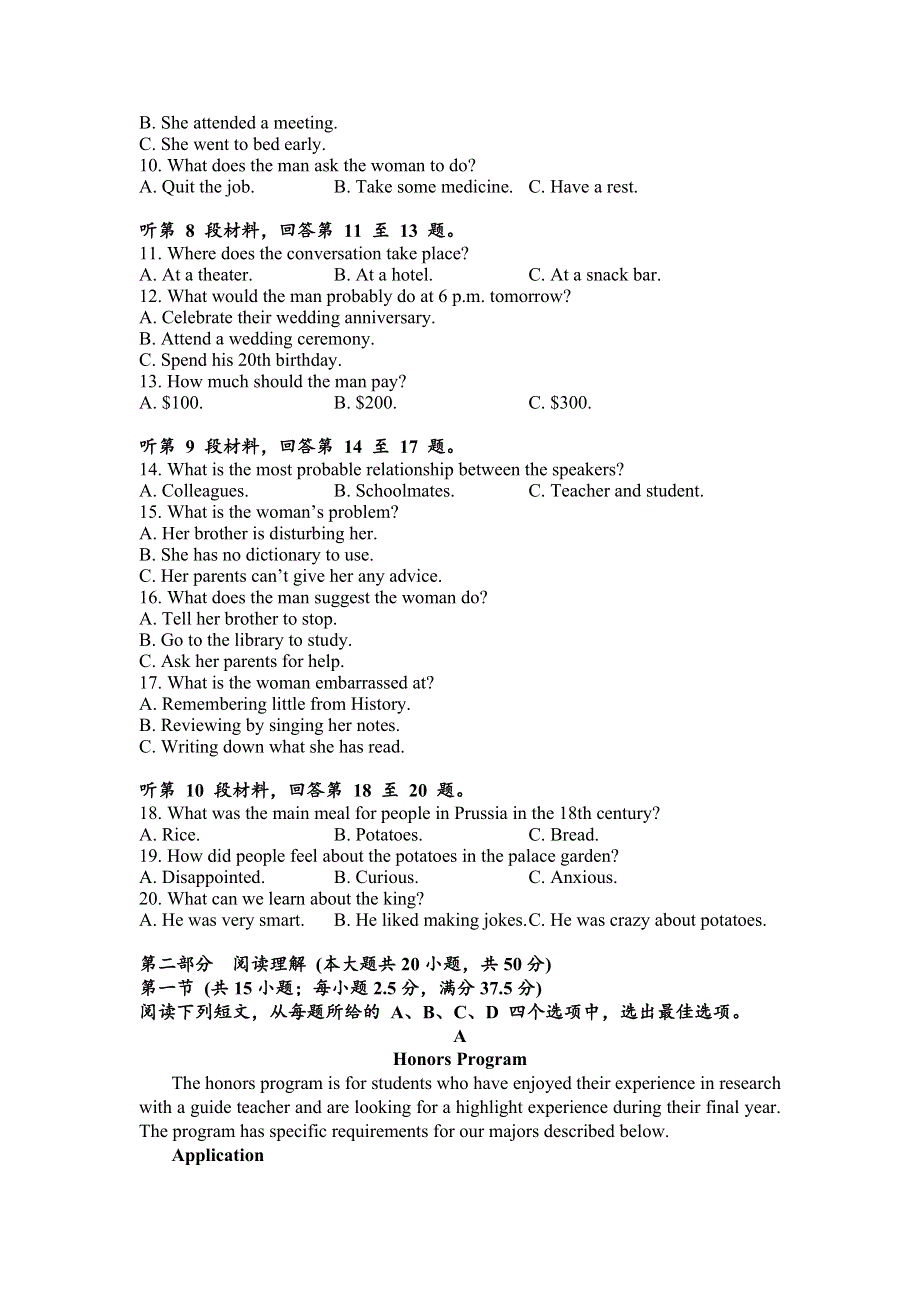 江苏省如皋中学2022届高三上学期10月第一次阶段考试英语试题 WORD版含答案.doc_第2页