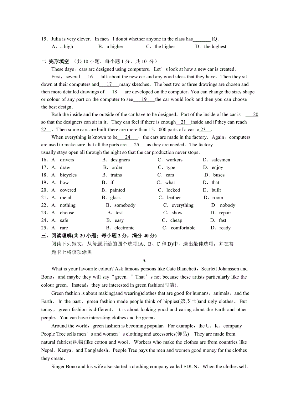 吉林省长春市第二十九中学2019-2020学年高二下学期线上检测英语试卷 WORD版含答案.doc_第2页