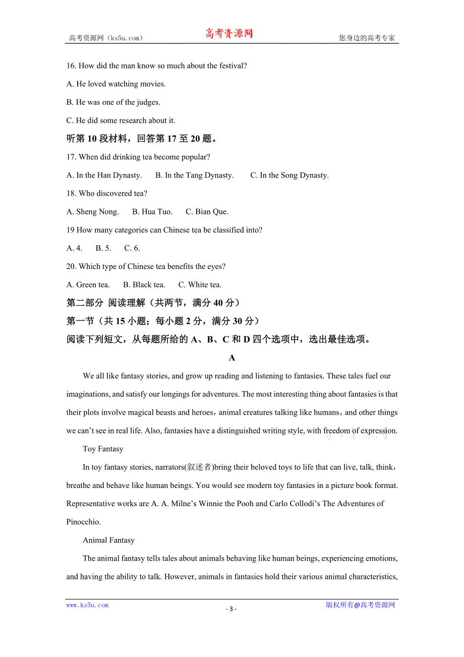 《解析》宁夏吴忠市2020届高三下学期高考模拟联考英语试题 WORD版含解析.doc_第3页