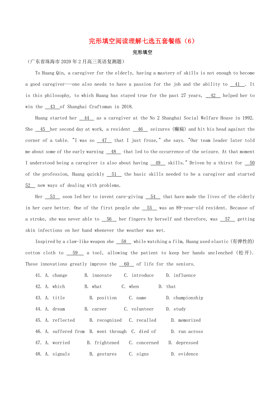 （通用版）2021届高考英语 新题型套餐练 06 完形填空阅读理解七选五（6）.docx_第1页