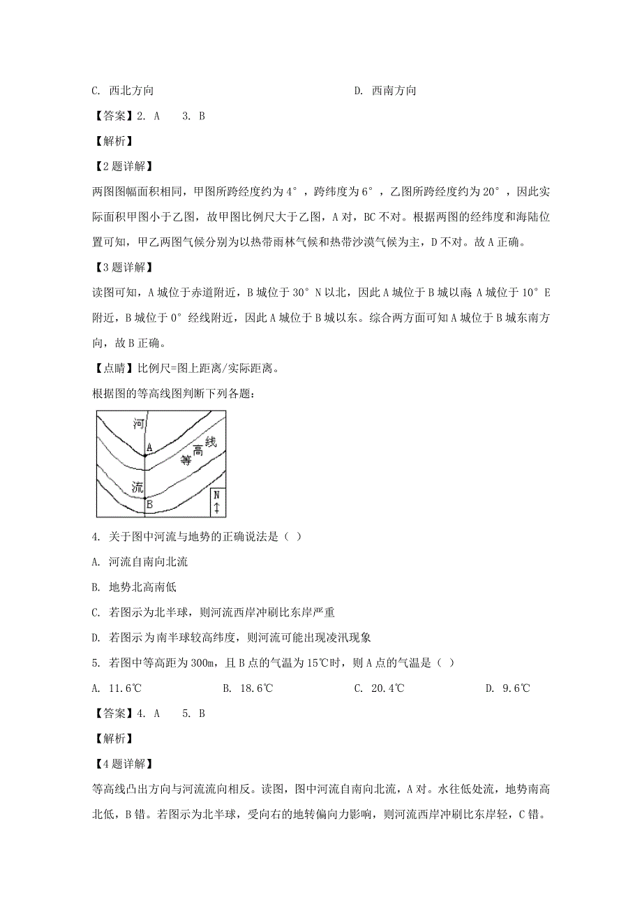 吉林省长春市第二十九中学2019-2020学年高二地理下学期第三次月考试题（含解析）.doc_第2页