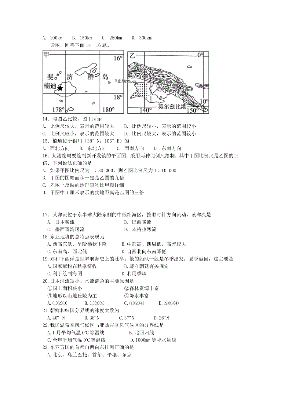 吉林省长春市第二十九中学2019-2020学年高二地理上学期期末考试试题.doc_第3页