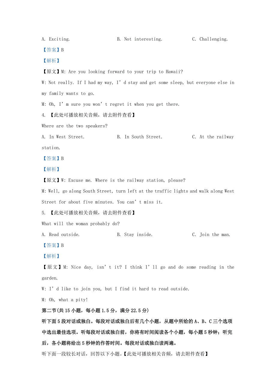 江苏省如皋如东丹阳三校2021届高三英语12月联考试题（含解析）.doc_第2页