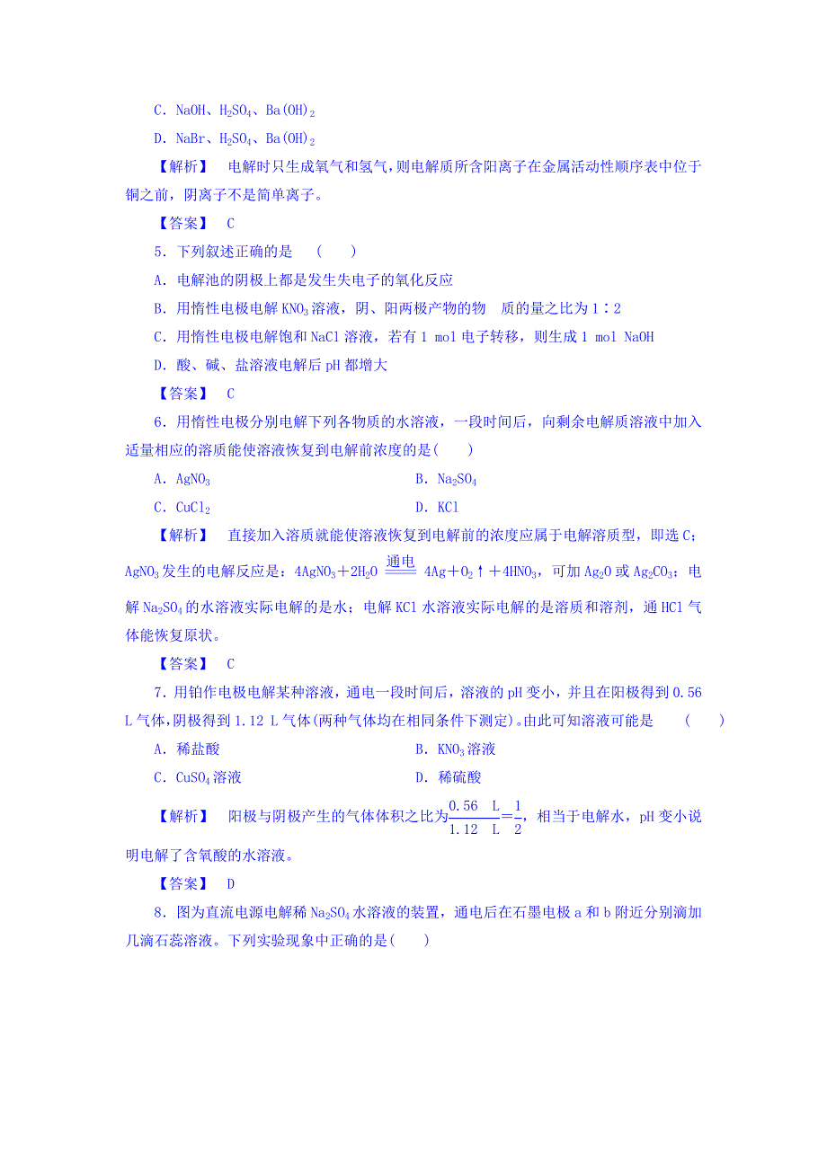 2017-2018学年高中化学（鲁科版选修4）学业分层测评：第1章 第2节 学业分层测评3 WORD版含答案.doc_第2页