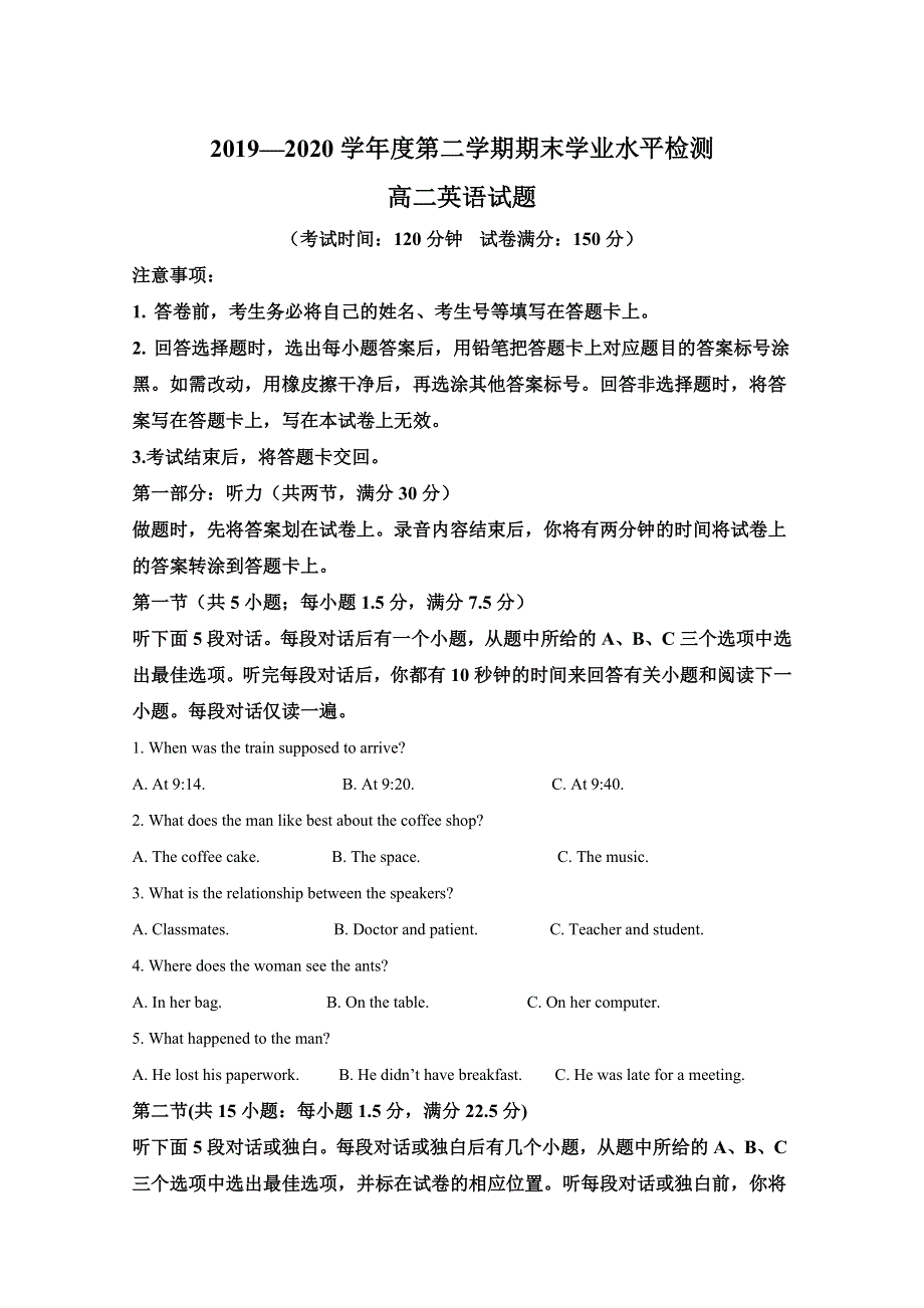 山东省青岛胶州市2019-2020学年高二下学期期末考试英语试卷 WORD版含解析.doc_第1页