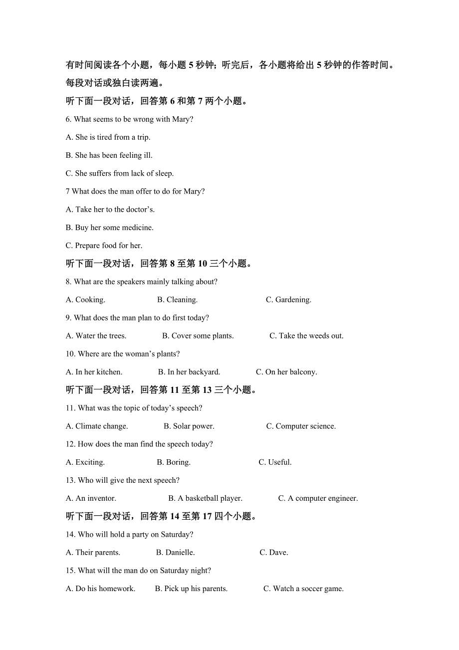 山东省青岛胶州市2019-2020学年高二下学期期末考试英语试卷 WORD版含解析.doc_第2页