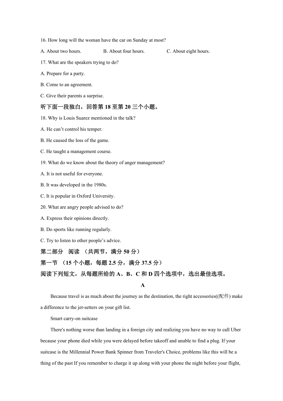 山东省青岛胶州市2019-2020学年高二下学期期末考试英语试卷 WORD版含解析.doc_第3页