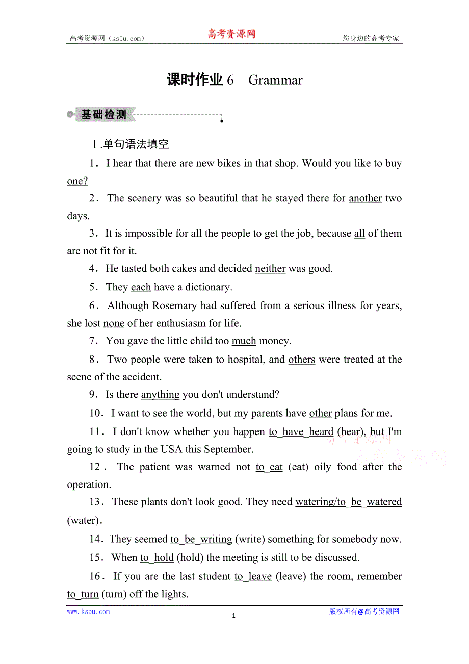 2020-2021学年英语北师大版必修4课时作业 UNIT 10 GRAMMAR WORD版含解析.doc_第1页